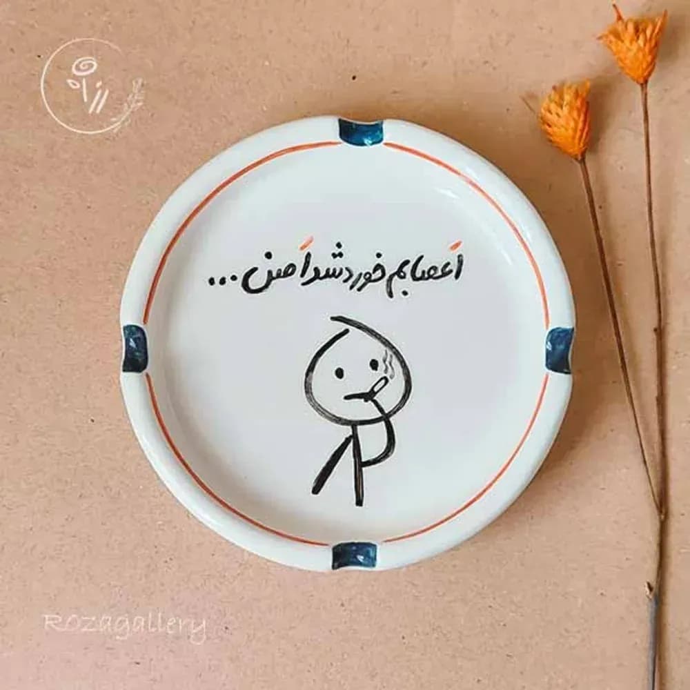 زیرسیگاری سرامیکی فانتزی
