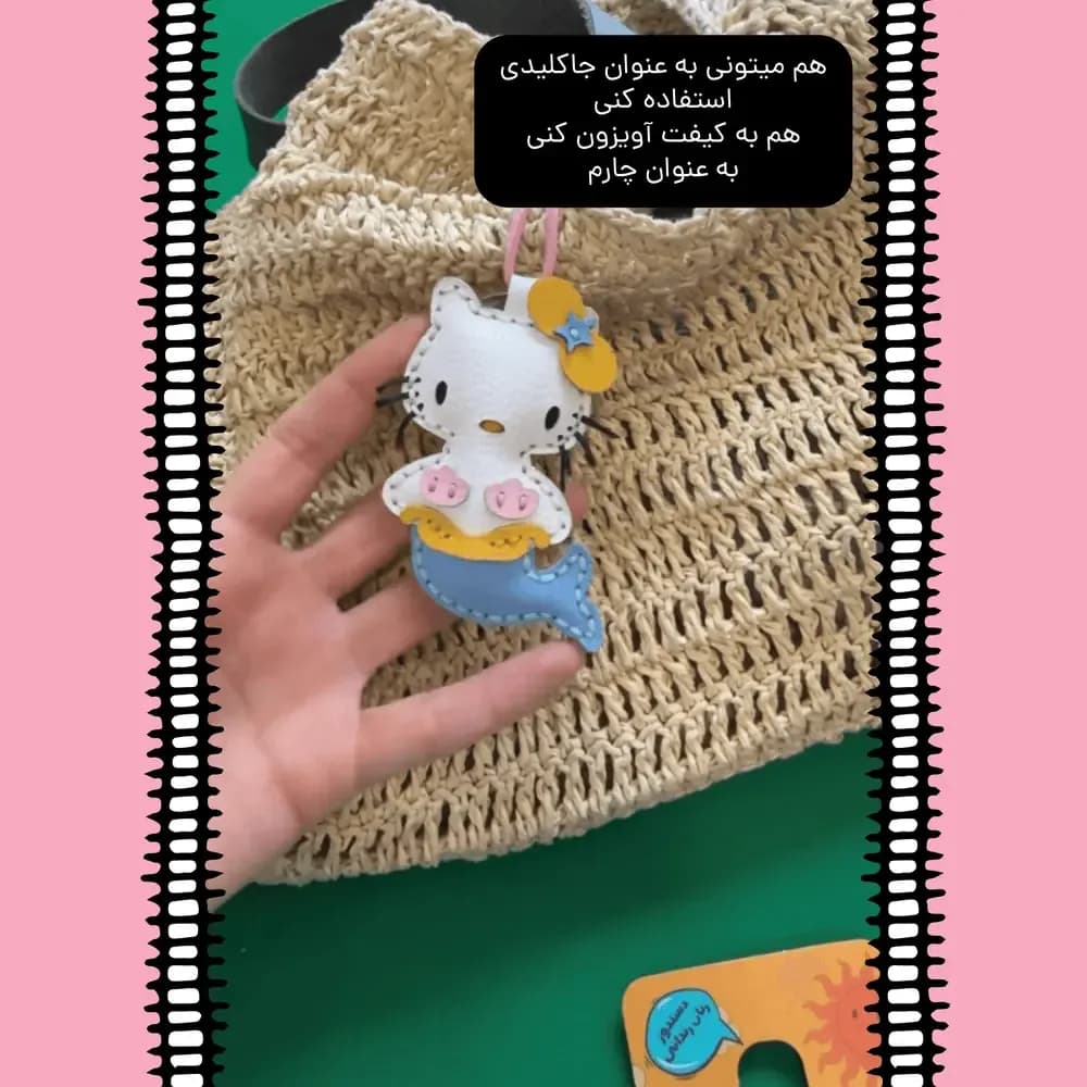 آویز چرمی کیتی پری دریایی