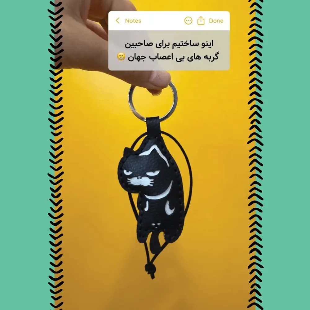 آویز چرمی گربه بی اعصاب