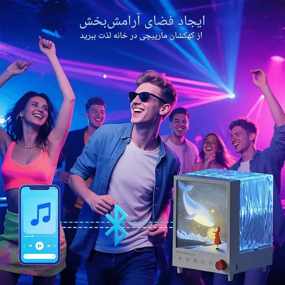 چراغ خواب و پروژکتور شفق قطبی با اسپیکر بلوتوثی