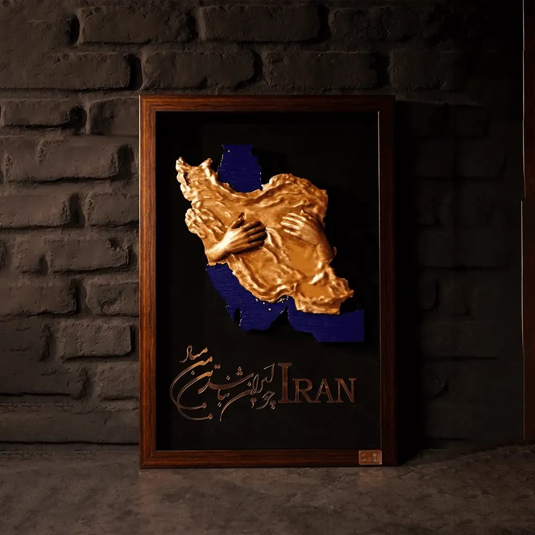 تابلوی دکوری ایران من